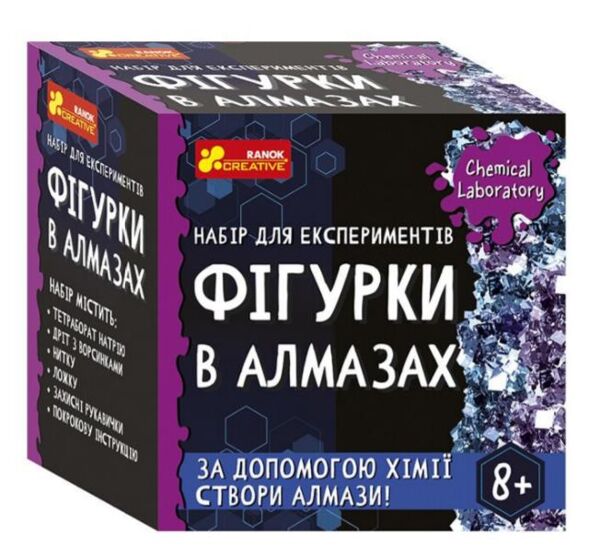 Набір для експериментів фігурки в алмазах Ціна (цена) 95.00грн. | придбати  купити (купить) Набір для експериментів фігурки в алмазах доставка по Украине, купить книгу, детские игрушки, компакт диски 0
