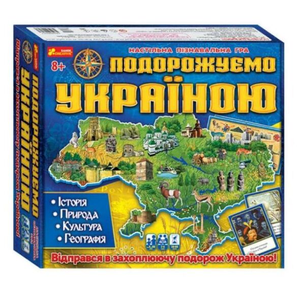 Гра настільна подорожуємо Україною Ціна (цена) 598.40грн. | придбати  купити (купить) Гра настільна подорожуємо Україною доставка по Украине, купить книгу, детские игрушки, компакт диски 0