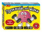 Гра настільна прокачай cвої мізки купити