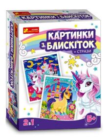 Картинка з глітеру єдинорожки