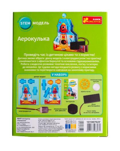 Конструктор аерокулька Ціна (цена) 295.70грн. | придбати  купити (купить) Конструктор аерокулька доставка по Украине, купить книгу, детские игрушки, компакт диски 1
