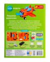 Конструктор аероплан Ціна (цена) 295.70грн. | придбати  купити (купить) Конструктор аероплан доставка по Украине, купить книгу, детские игрушки, компакт диски 1