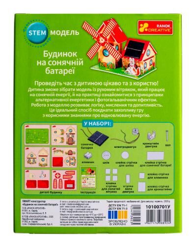 Конструктор будинок на сонячних батареях Ціна (цена) 295.70грн. | придбати  купити (купить) Конструктор будинок на сонячних батареях доставка по Украине, купить книгу, детские игрушки, компакт диски 3