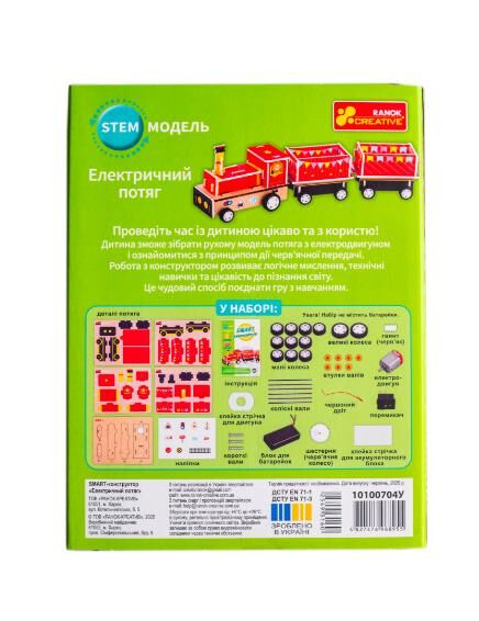 Конструктор електричний потяг Ціна (цена) 295.70грн. | придбати  купити (купить) Конструктор електричний потяг доставка по Украине, купить книгу, детские игрушки, компакт диски 3