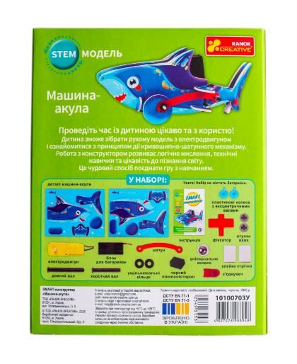 Конструктор машина-акула Ціна (цена) 295.70грн. | придбати  купити (купить) Конструктор машина-акула доставка по Украине, купить книгу, детские игрушки, компакт диски 1