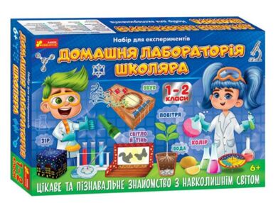 Набір для експерементів домашня лабораторія школяра 1-2 клас