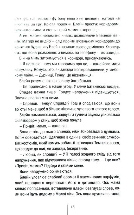 Батьківські вихідні Ціна (цена) 324.30грн. | придбати  купити (купить) Батьківські вихідні доставка по Украине, купить книгу, детские игрушки, компакт диски 4