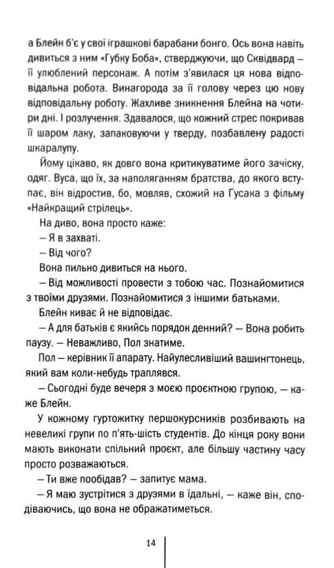 Батьківські вихідні Ціна (цена) 324.30грн. | придбати  купити (купить) Батьківські вихідні доставка по Украине, купить книгу, детские игрушки, компакт диски 5