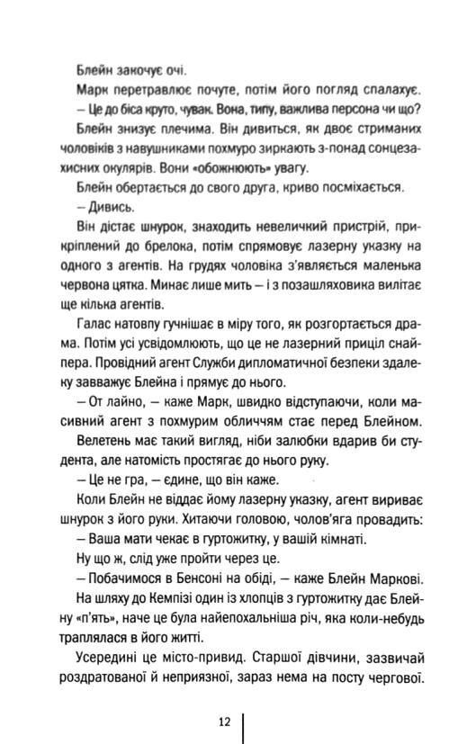 Батьківські вихідні Ціна (цена) 324.30грн. | придбати  купити (купить) Батьківські вихідні доставка по Украине, купить книгу, детские игрушки, компакт диски 3