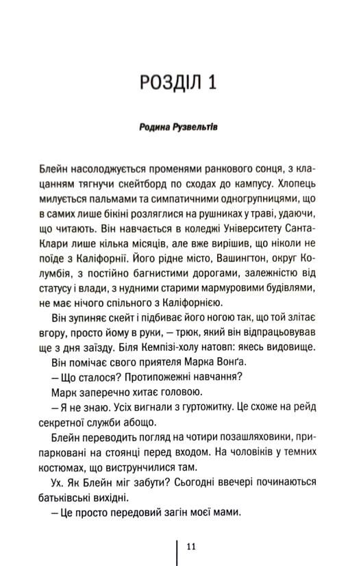 Батьківські вихідні Ціна (цена) 324.30грн. | придбати  купити (купить) Батьківські вихідні доставка по Украине, купить книгу, детские игрушки, компакт диски 2