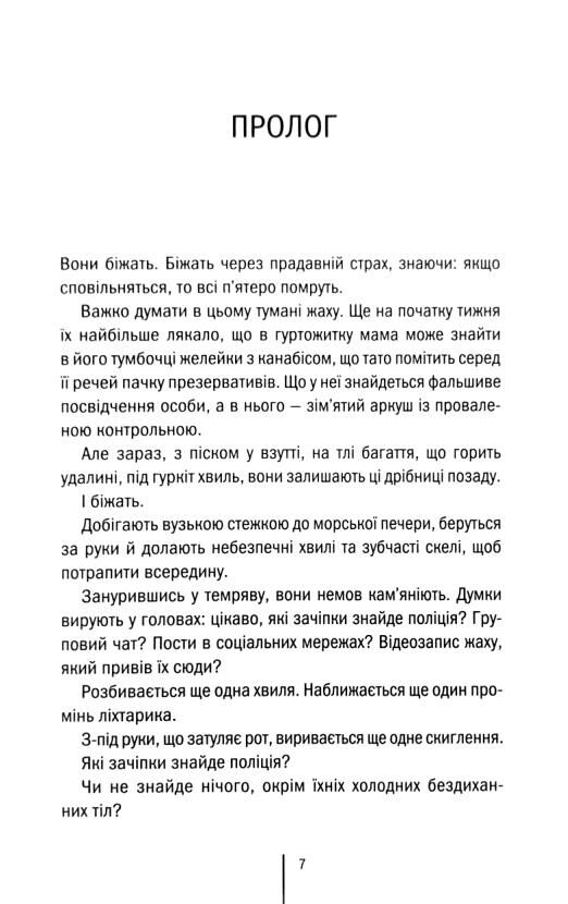 Батьківські вихідні Ціна (цена) 324.30грн. | придбати  купити (купить) Батьківські вихідні доставка по Украине, купить книгу, детские игрушки, компакт диски 1