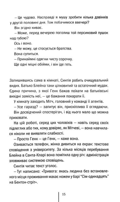 Батьківські вихідні Ціна (цена) 324.30грн. | придбати  купити (купить) Батьківські вихідні доставка по Украине, купить книгу, детские игрушки, компакт диски 6