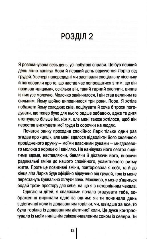 Божевільна Ціна (цена) 365.80грн. | придбати  купити (купить) Божевільна доставка по Украине, купить книгу, детские игрушки, компакт диски 7