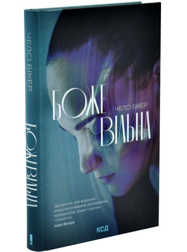 Божевільна Ціна (цена) 365.80грн. | придбати  купити (купить) Божевільна доставка по Украине, купить книгу, детские игрушки, компакт диски 1