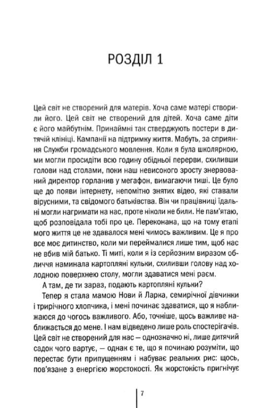 Божевільна Ціна (цена) 365.80грн. | придбати  купити (купить) Божевільна доставка по Украине, купить книгу, детские игрушки, компакт диски 2