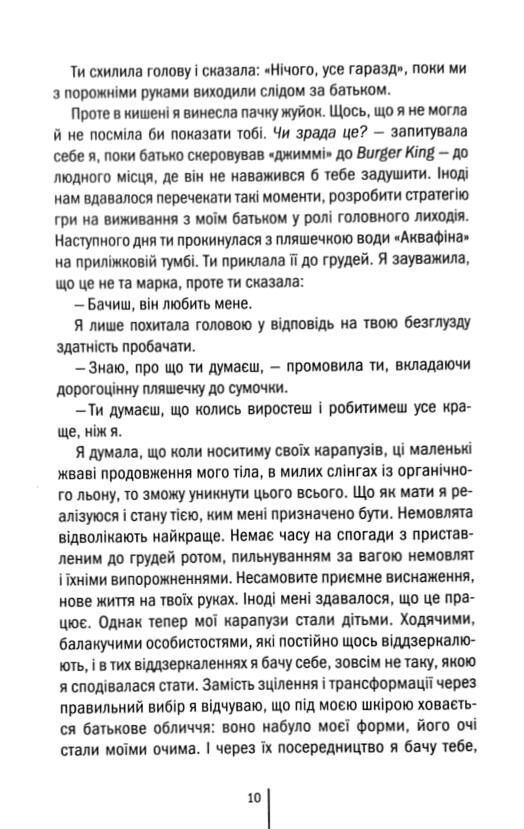 Божевільна Ціна (цена) 365.80грн. | придбати  купити (купить) Божевільна доставка по Украине, купить книгу, детские игрушки, компакт диски 5