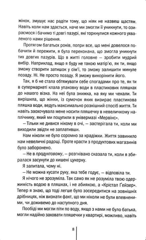 Божевільна Ціна (цена) 365.80грн. | придбати  купити (купить) Божевільна доставка по Украине, купить книгу, детские игрушки, компакт диски 3