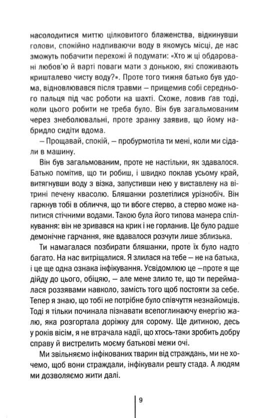 Божевільна Ціна (цена) 365.80грн. | придбати  купити (купить) Божевільна доставка по Украине, купить книгу, детские игрушки, компакт диски 4