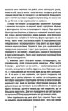 Божевільна Ціна (цена) 365.80грн. | придбати  купити (купить) Божевільна доставка по Украине, купить книгу, детские игрушки, компакт диски 8