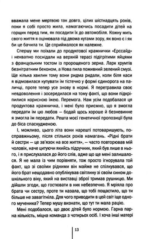 Божевільна Ціна (цена) 365.80грн. | придбати  купити (купить) Божевільна доставка по Украине, купить книгу, детские игрушки, компакт диски 8