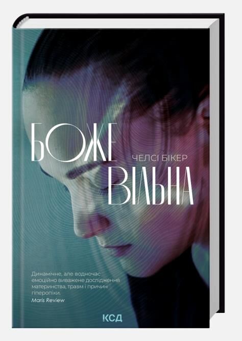 Божевільна Ціна (цена) 365.80грн. | придбати  купити (купить) Божевільна доставка по Украине, купить книгу, детские игрушки, компакт диски 0