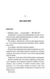 Вберегти Тринадцятого книга 2 Ціна (цена) 590.30грн. | придбати  купити (купить) Вберегти Тринадцятого книга 2 доставка по Украине, купить книгу, детские игрушки, компакт диски 3