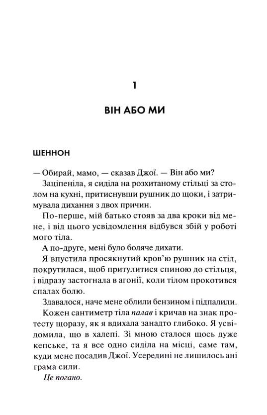 Вберегти Тринадцятого книга 2 Ціна (цена) 590.30грн. | придбати  купити (купить) Вберегти Тринадцятого книга 2 доставка по Украине, купить книгу, детские игрушки, компакт диски 3