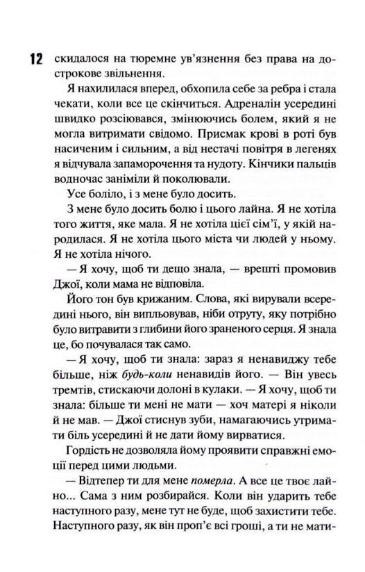Вберегти Тринадцятого книга 2 Ціна (цена) 590.30грн. | придбати  купити (купить) Вберегти Тринадцятого книга 2 доставка по Украине, купить книгу, детские игрушки, компакт диски 6