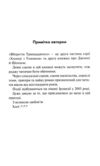 Вберегти Тринадцятого книга 2 Ціна (цена) 590.30грн. | придбати  купити (купить) Вберегти Тринадцятого книга 2 доставка по Украине, купить книгу, детские игрушки, компакт диски 2