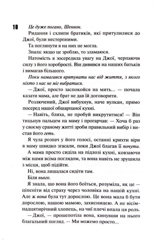 Вберегти Тринадцятого книга 2 Ціна (цена) 590.30грн. | придбати  купити (купить) Вберегти Тринадцятого книга 2 доставка по Украине, купить книгу, детские игрушки, компакт диски 4