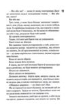 Вберегти Тринадцятого книга 2 Ціна (цена) 590.30грн. | придбати  купити (купить) Вберегти Тринадцятого книга 2 доставка по Украине, купить книгу, детские игрушки, компакт диски 5