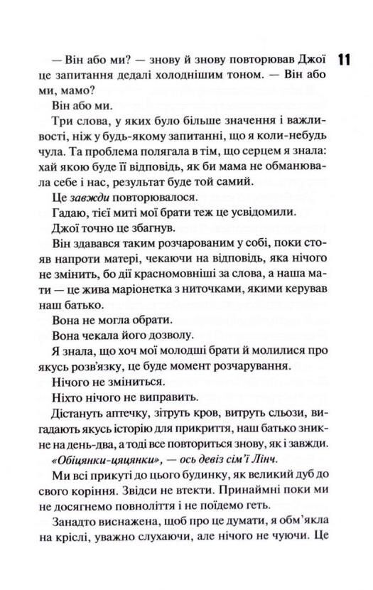 Вберегти Тринадцятого книга 2 Ціна (цена) 590.30грн. | придбати  купити (купить) Вберегти Тринадцятого книга 2 доставка по Украине, купить книгу, детские игрушки, компакт диски 5