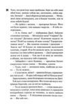 Вберегти Тринадцятого книга 2 Ціна (цена) 590.30грн. | придбати  купити (купить) Вберегти Тринадцятого книга 2 доставка по Украине, купить книгу, детские игрушки, компакт диски 8