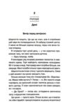 Вечірка брехунів Ціна (цена) 380.60грн. | придбати  купити (купить) Вечірка брехунів доставка по Украине, купить книгу, детские игрушки, компакт диски 6
