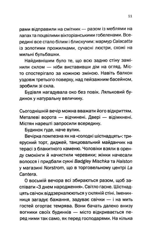 Вечірка брехунів Ціна (цена) 380.60грн. | придбати  купити (купить) Вечірка брехунів доставка по Украине, купить книгу, детские игрушки, компакт диски 4