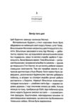 Вечірка брехунів Ціна (цена) 380.60грн. | придбати  купити (купить) Вечірка брехунів доставка по Украине, купить книгу, детские игрушки, компакт диски 2