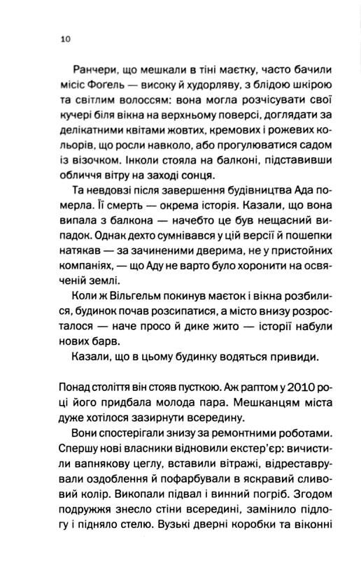 Вечірка брехунів Ціна (цена) 380.60грн. | придбати  купити (купить) Вечірка брехунів доставка по Украине, купить книгу, детские игрушки, компакт диски 3