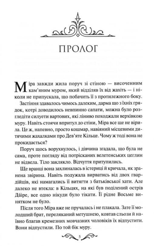 Даіре мистецтво обману книга 1 Ціна (цена) 355.80грн. | придбати  купити (купить) Даіре мистецтво обману книга 1 доставка по Украине, купить книгу, детские игрушки, компакт диски 2