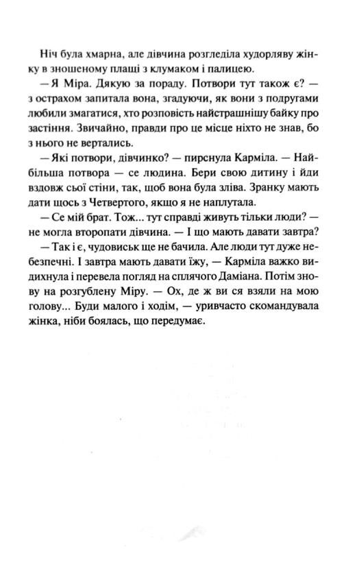 Даіре мистецтво обману книга 1 Ціна (цена) 355.80грн. | придбати  купити (купить) Даіре мистецтво обману книга 1 доставка по Украине, купить книгу, детские игрушки, компакт диски 4