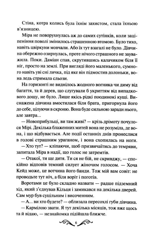 Даіре мистецтво обману книга 1 Ціна (цена) 355.80грн. | придбати  купити (купить) Даіре мистецтво обману книга 1 доставка по Украине, купить книгу, детские игрушки, компакт диски 3