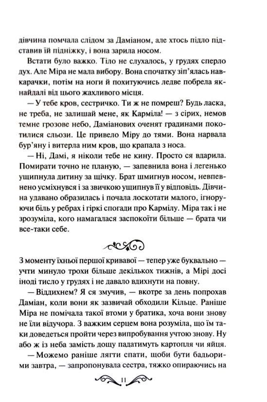 Даіре мистецтво обману книга 1 Ціна (цена) 355.80грн. | придбати  купити (купить) Даіре мистецтво обману книга 1 доставка по Украине, купить книгу, детские игрушки, компакт диски 8