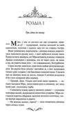 Даіре мистецтво обману книга 1 Ціна (цена) 355.80грн. | придбати  купити (купить) Даіре мистецтво обману книга 1 доставка по Украине, купить книгу, детские игрушки, компакт диски 5