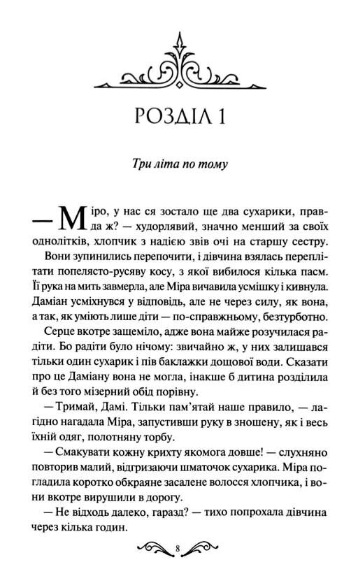 Даіре мистецтво обману книга 1 Ціна (цена) 355.80грн. | придбати  купити (купить) Даіре мистецтво обману книга 1 доставка по Украине, купить книгу, детские игрушки, компакт диски 5