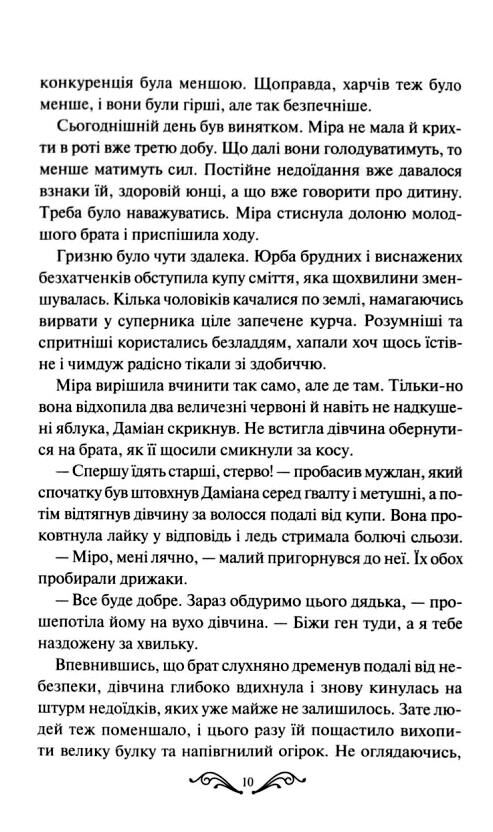 Даіре мистецтво обману книга 1 Ціна (цена) 355.80грн. | придбати  купити (купить) Даіре мистецтво обману книга 1 доставка по Украине, купить книгу, детские игрушки, компакт диски 7