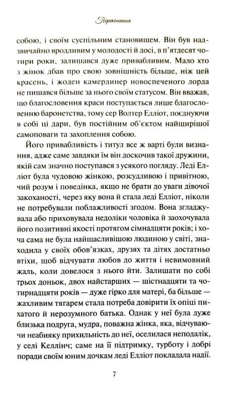 Переконання Ціна (цена) 324.30грн. | придбати  купити (купить) Переконання доставка по Украине, купить книгу, детские игрушки, компакт диски 3