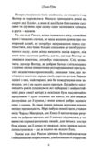 Переконання Ціна (цена) 324.30грн. | придбати  купити (купить) Переконання доставка по Украине, купить книгу, детские игрушки, компакт диски 4