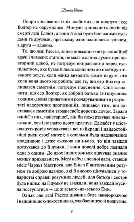 Переконання Ціна (цена) 324.30грн. | придбати  купити (купить) Переконання доставка по Украине, купить книгу, детские игрушки, компакт диски 4