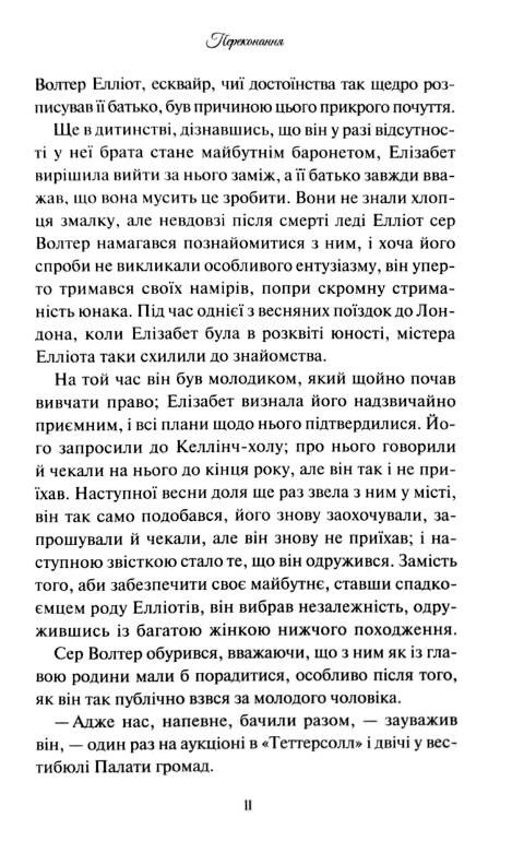 Переконання Ціна (цена) 324.30грн. | придбати  купити (купить) Переконання доставка по Украине, купить книгу, детские игрушки, компакт диски 6