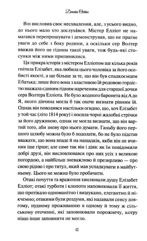 Переконання Ціна (цена) 324.30грн. | придбати  купити (купить) Переконання доставка по Украине, купить книгу, детские игрушки, компакт диски 7