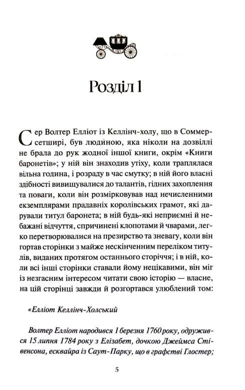 Переконання Ціна (цена) 324.30грн. | придбати  купити (купить) Переконання доставка по Украине, купить книгу, детские игрушки, компакт диски 1